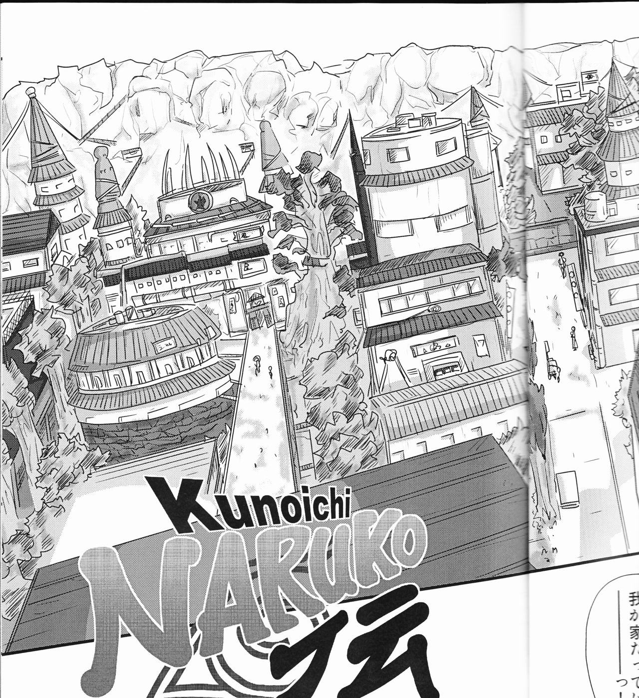 Kunoichi Naruko Den page 5 full