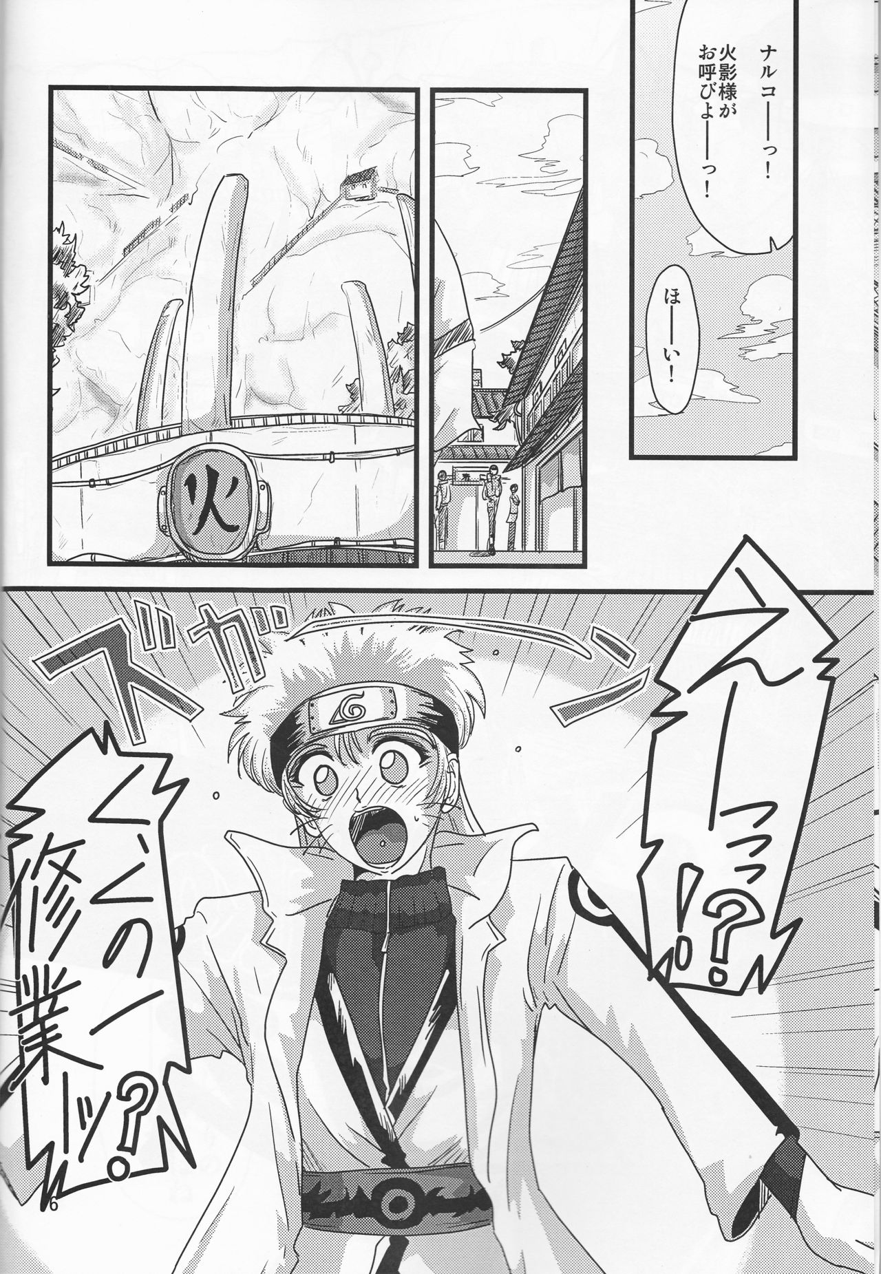 Kunoichi Naruko Den page 6 full