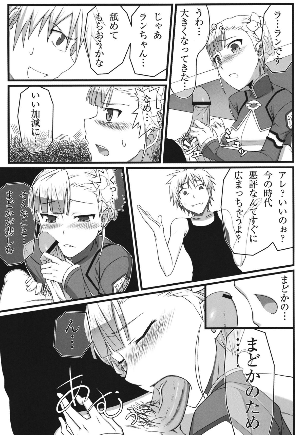 Wan Two Finish page 11 full