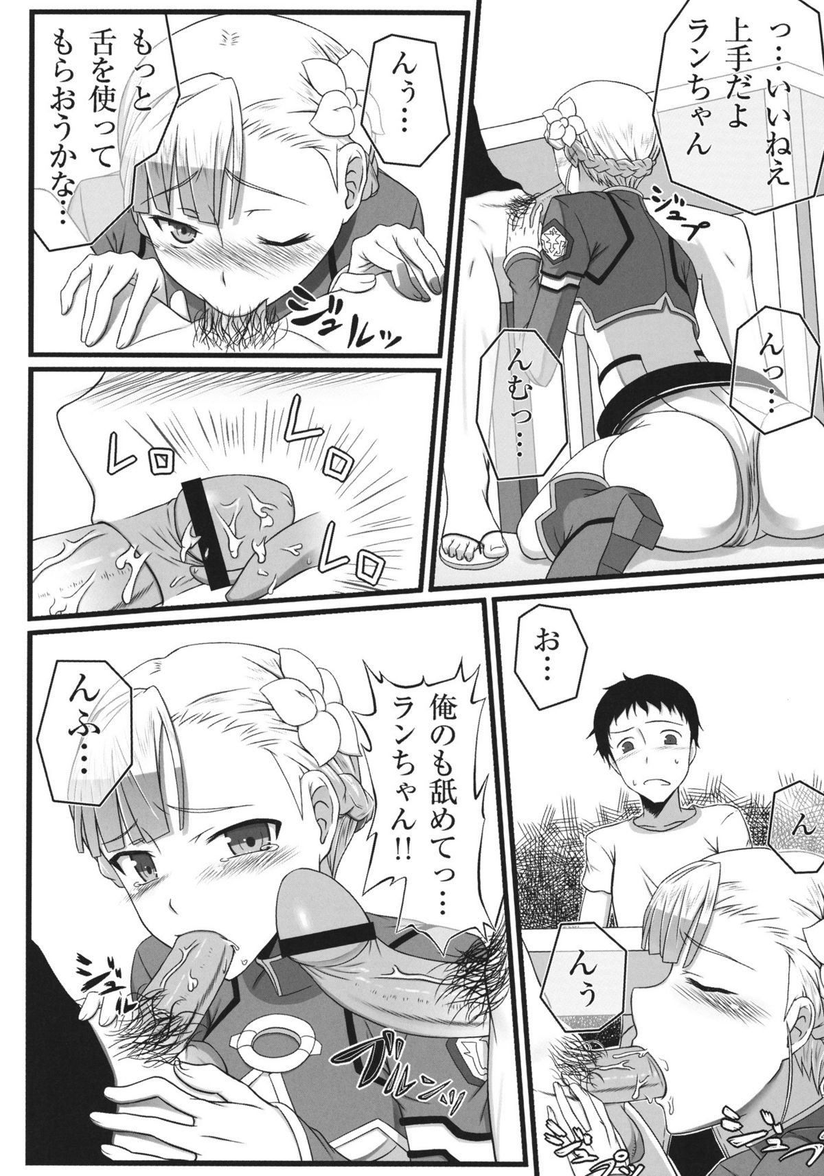 Wan Two Finish page 12 full