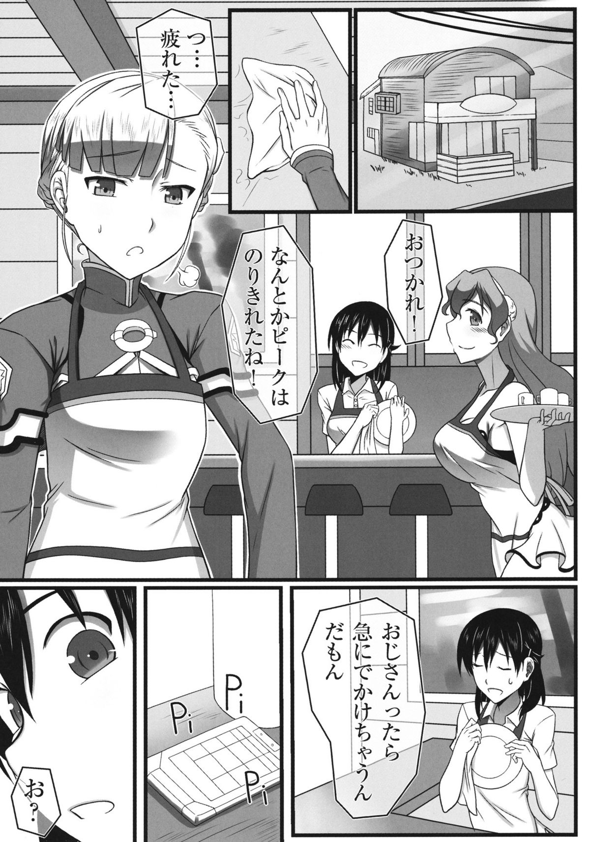 Wan Two Finish page 3 full