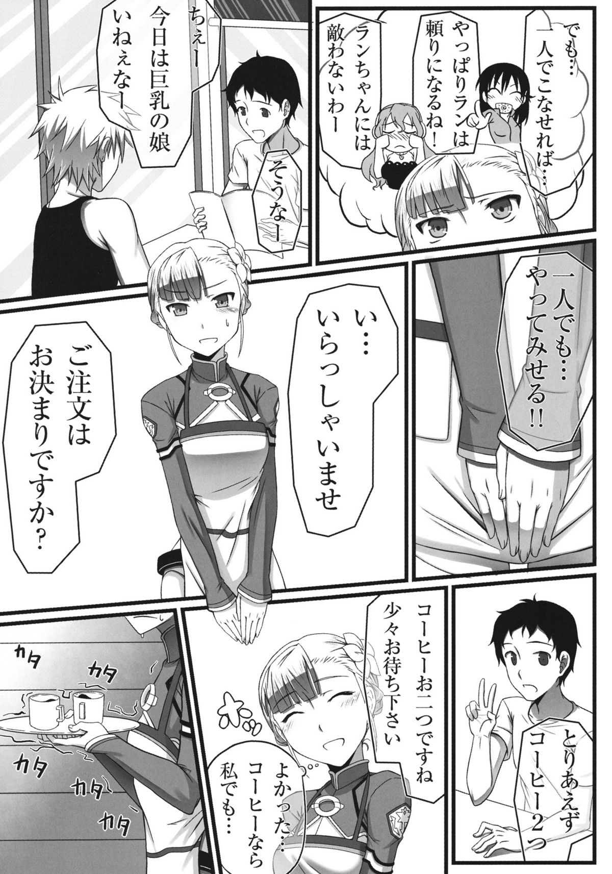 Wan Two Finish page 7 full