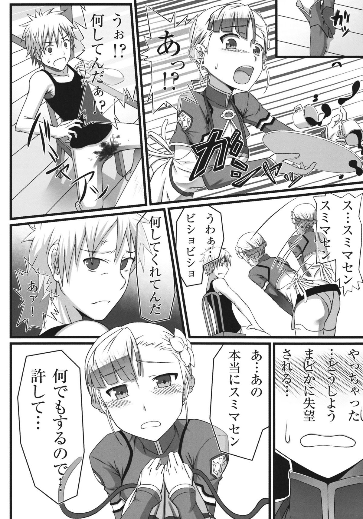 Wan Two Finish page 8 full