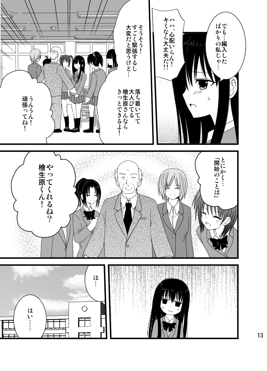 Zenra Toukou Shuukan -Kaishi no Kotoba- page 12 full