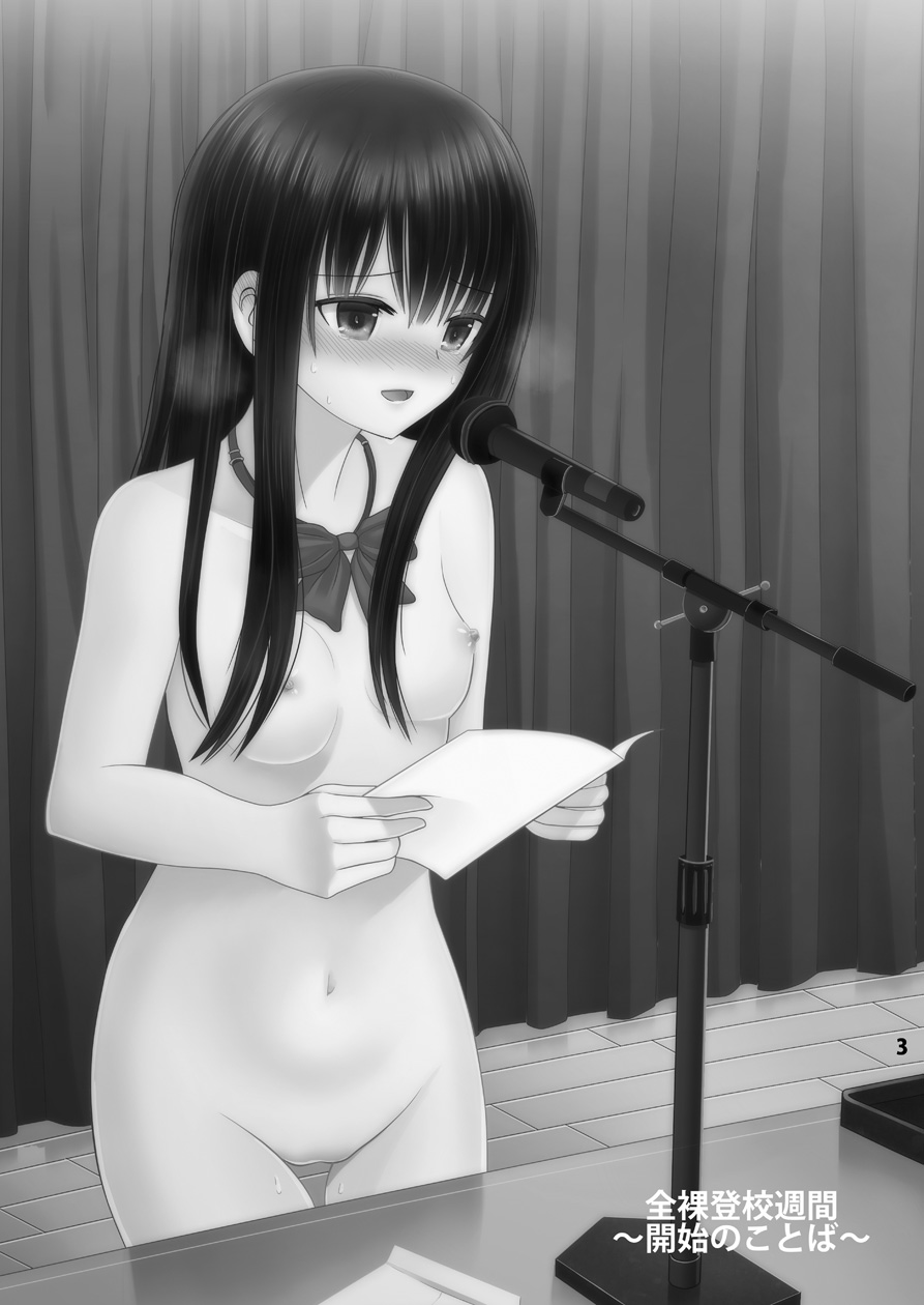 Zenra Toukou Shuukan -Kaishi no Kotoba- page 2 full