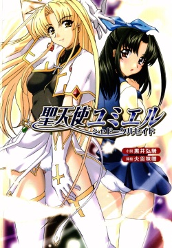 Seitenshi Yumiel - Shadow Crusade