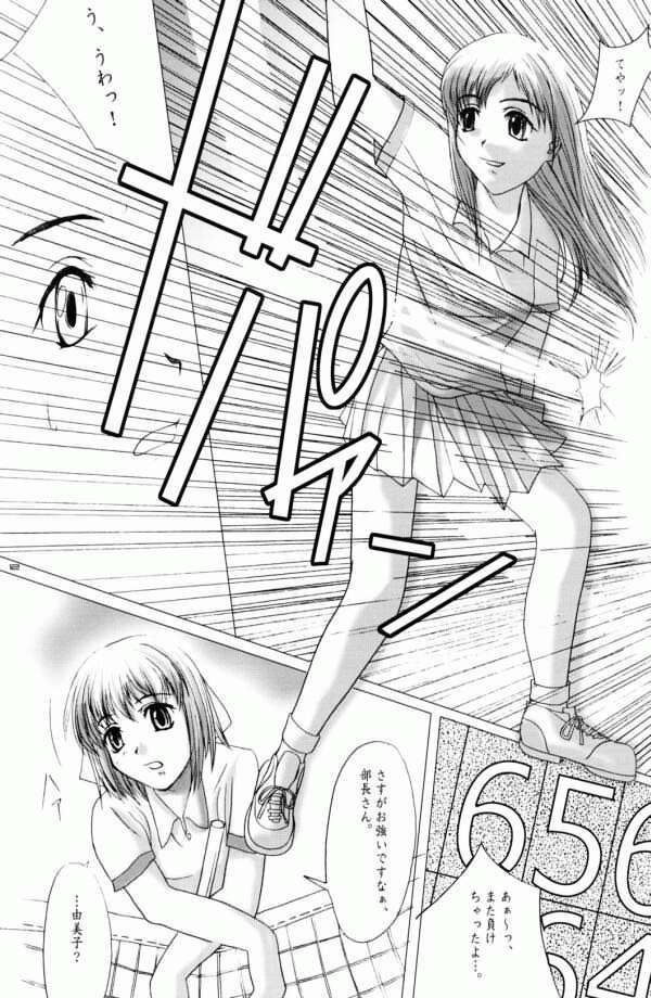 Otome page 11 full