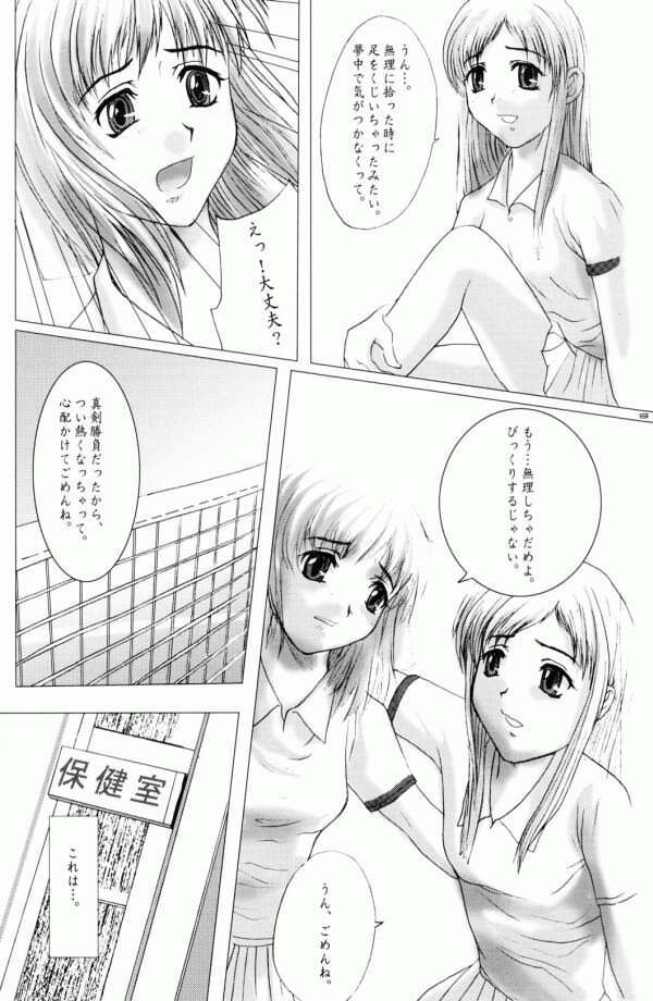 Otome page 12 full