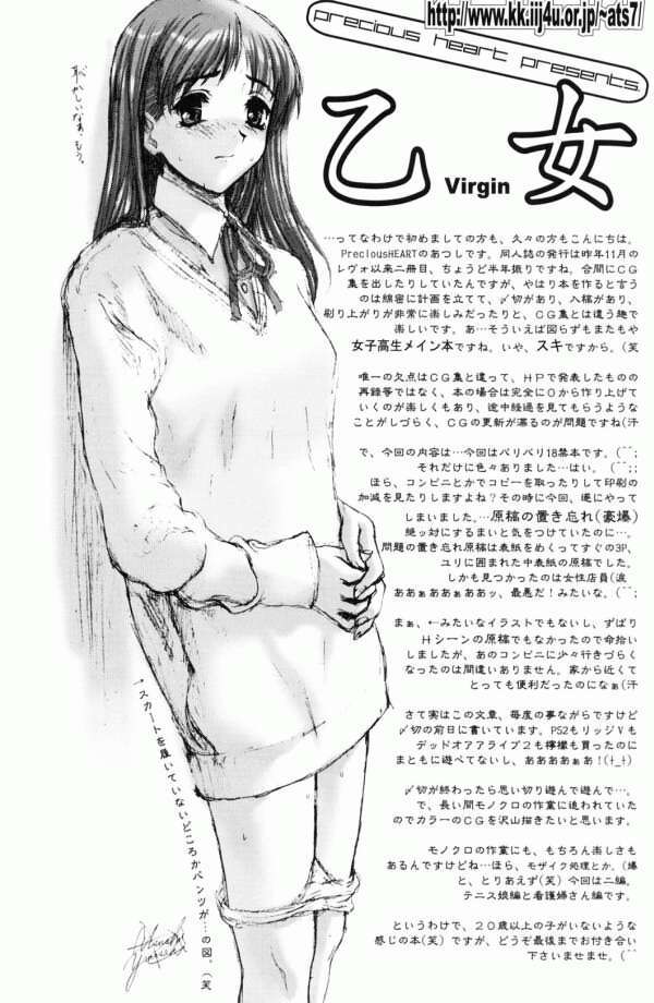 Otome page 3 full
