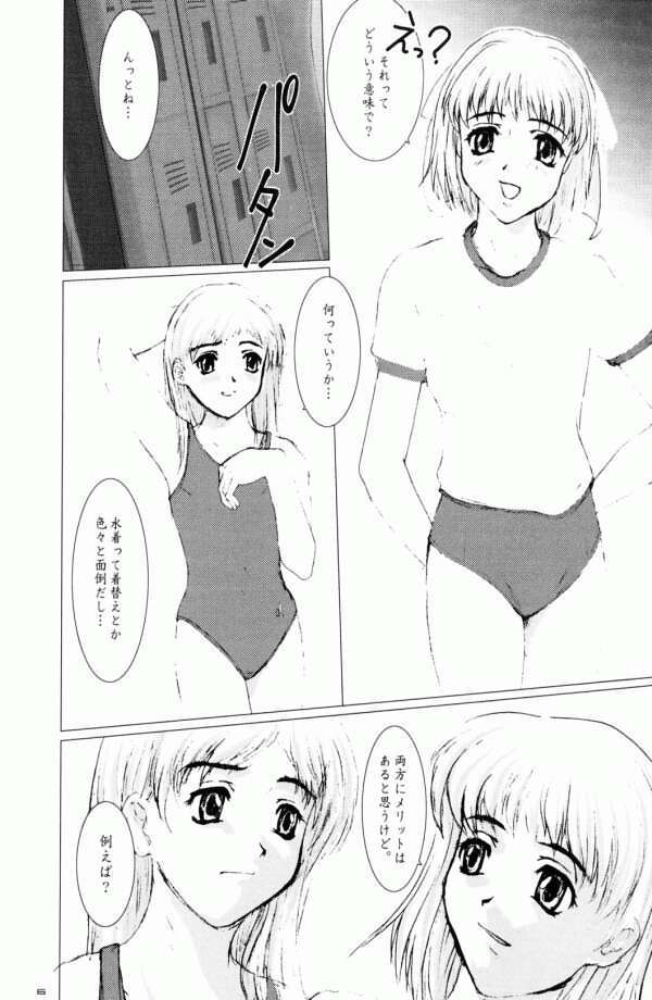 Otome page 5 full