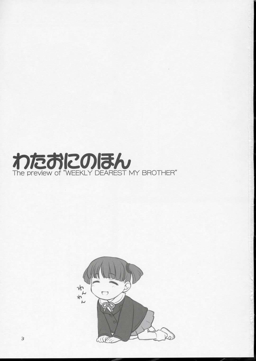 Wataoni no Hon page 2 full