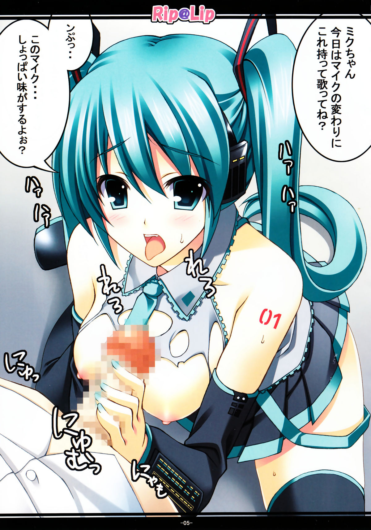 Mikku Miku ni okasarete yanyo page 5 full