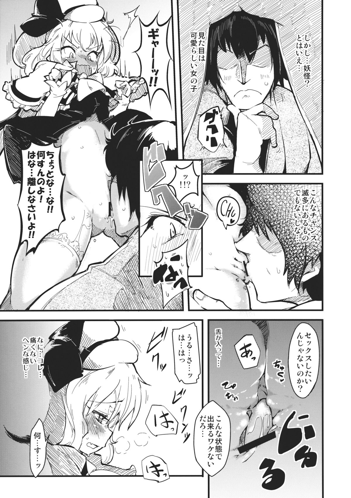 LolitaEmpress page 11 full