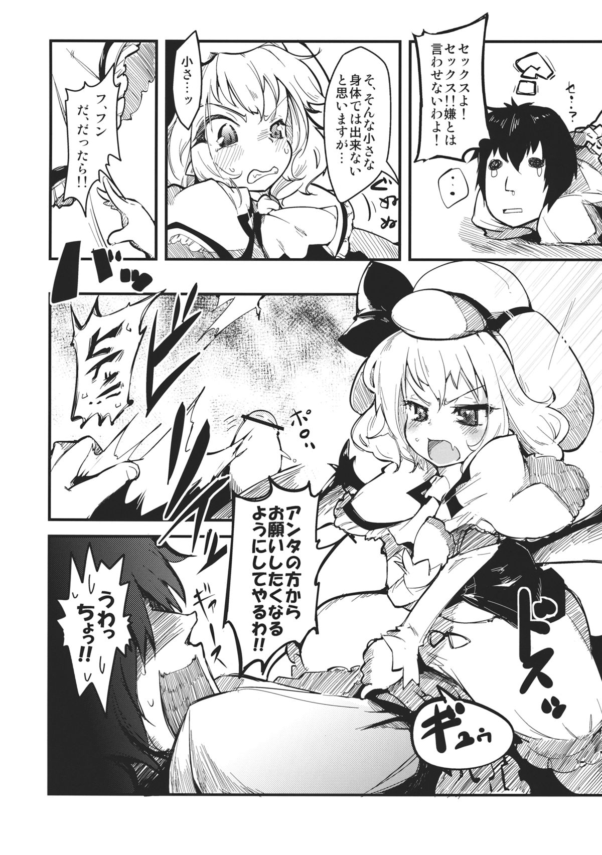 LolitaEmpress page 6 full