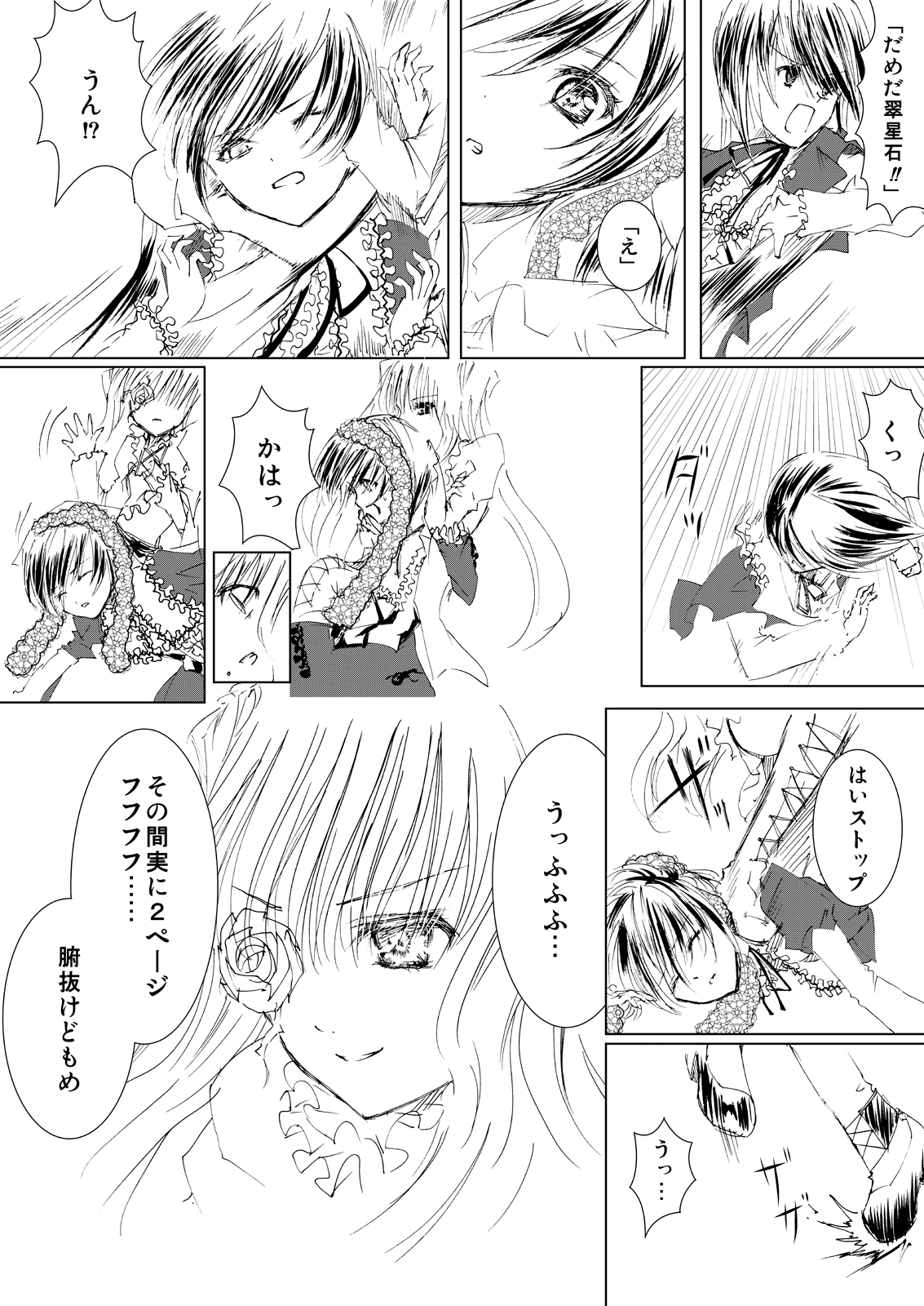 Baraotome Ramen21 3 page 12 full