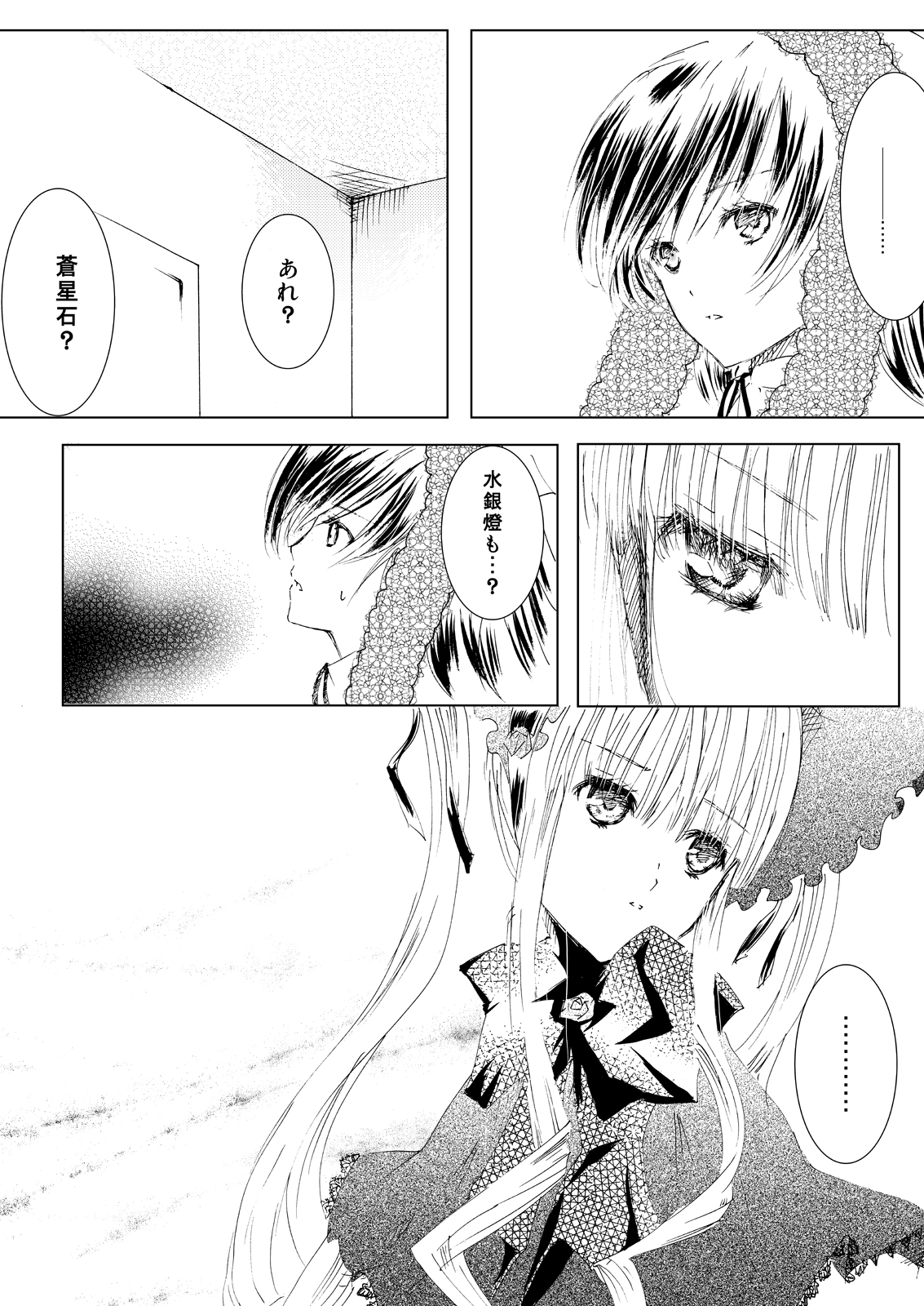 Baraotome Ramen21 3 page 8 full