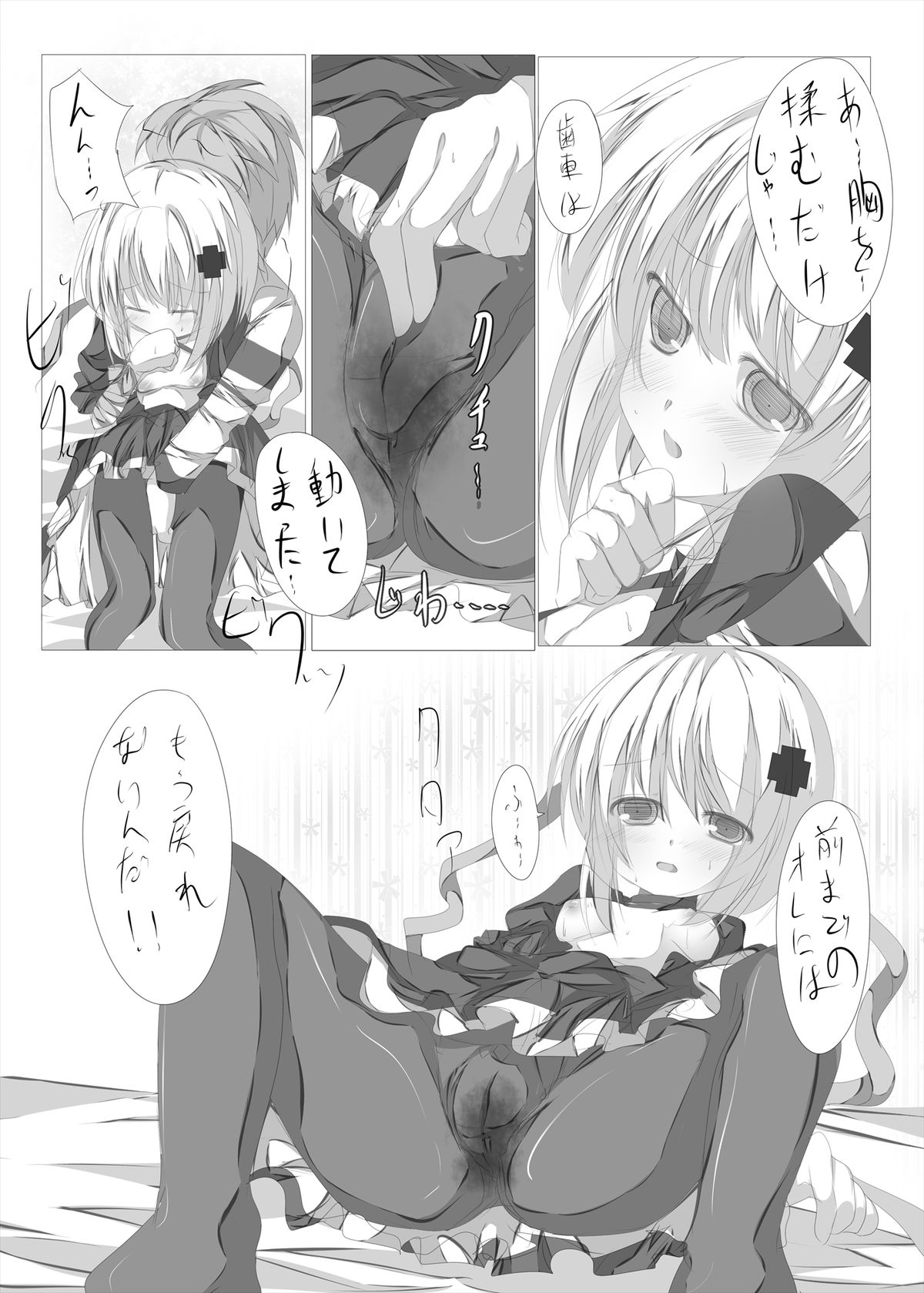Kagari-chan To Ichatsuku Hon page 10 full