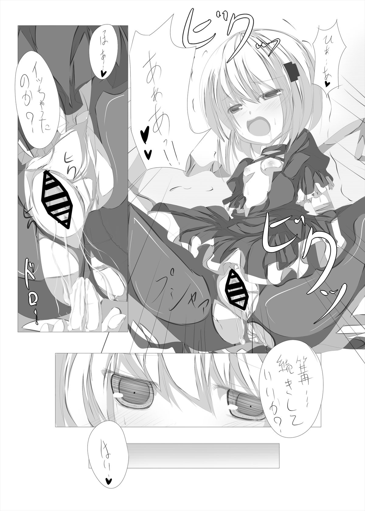 Kagari-chan To Ichatsuku Hon page 12 full