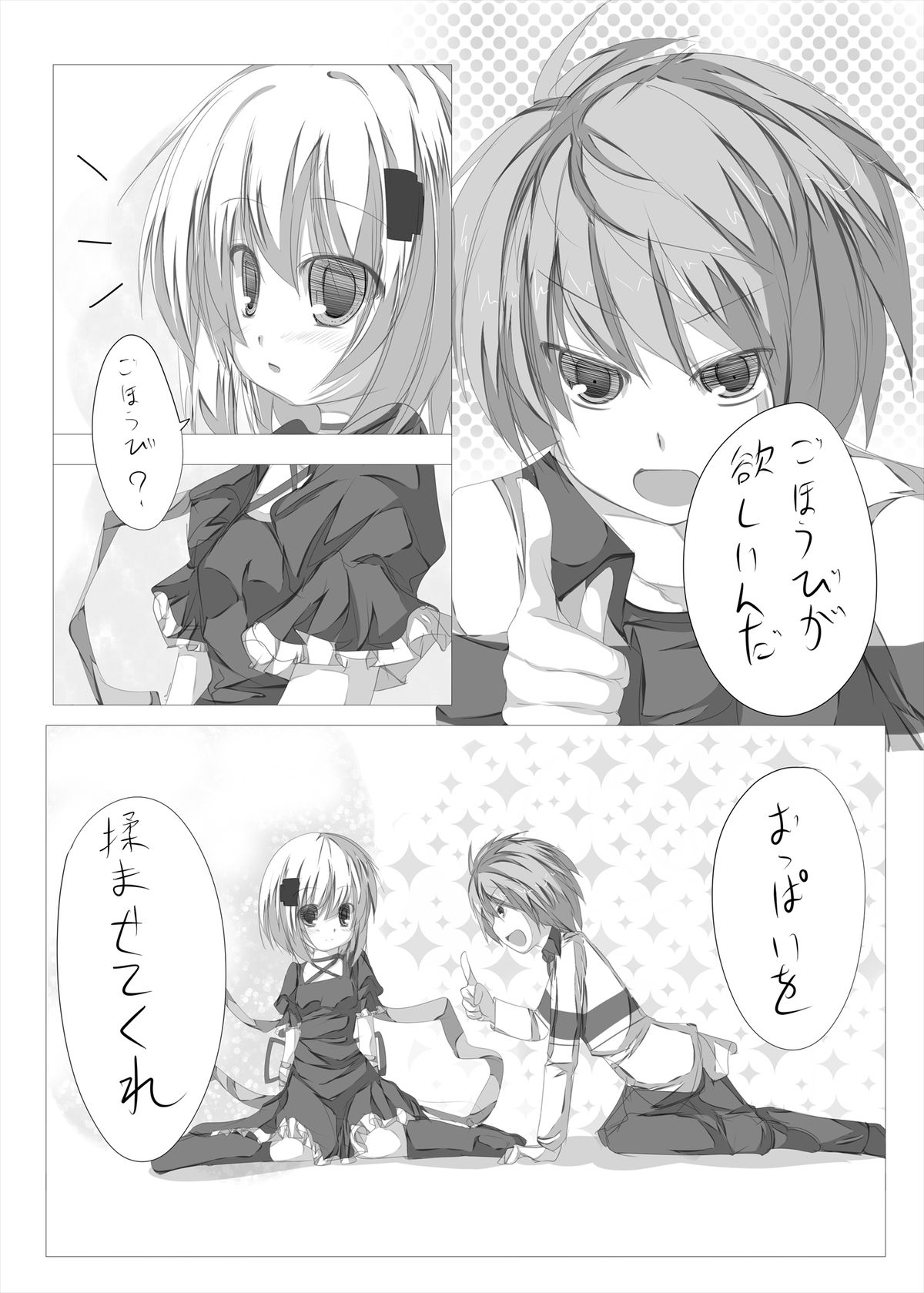 Kagari-chan To Ichatsuku Hon page 2 full