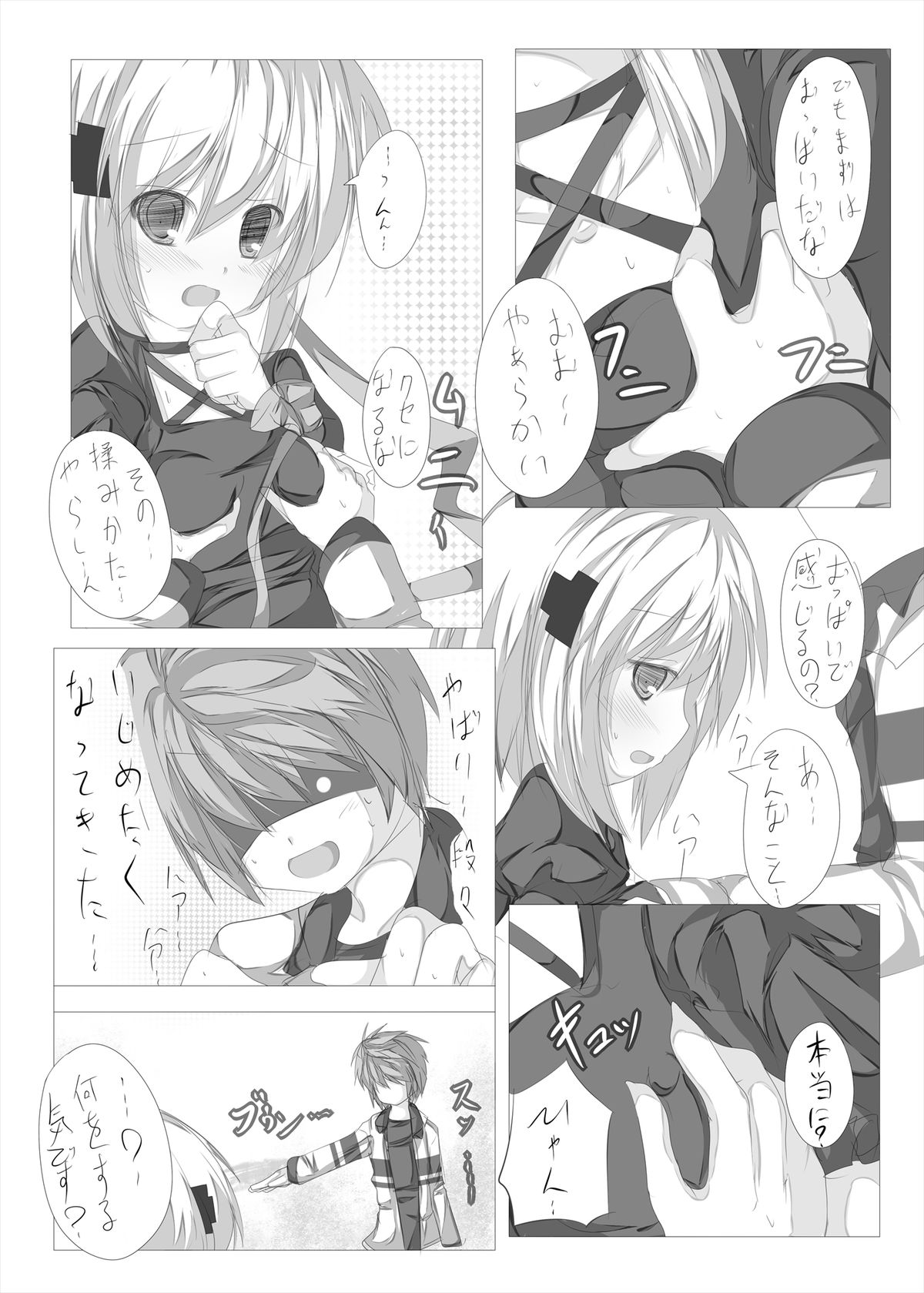 Kagari-chan To Ichatsuku Hon page 7 full