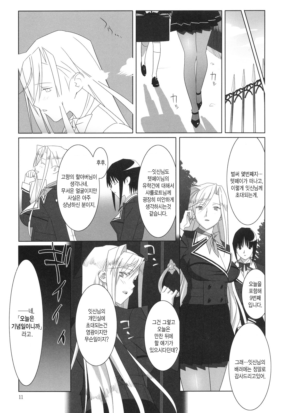 Admired beautiful flower. 1 page 10 full