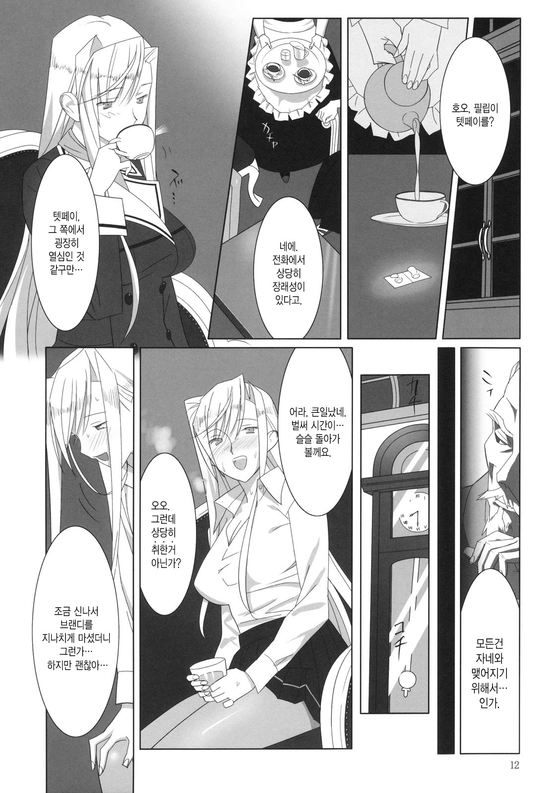 Admired beautiful flower. 1 page 11 full