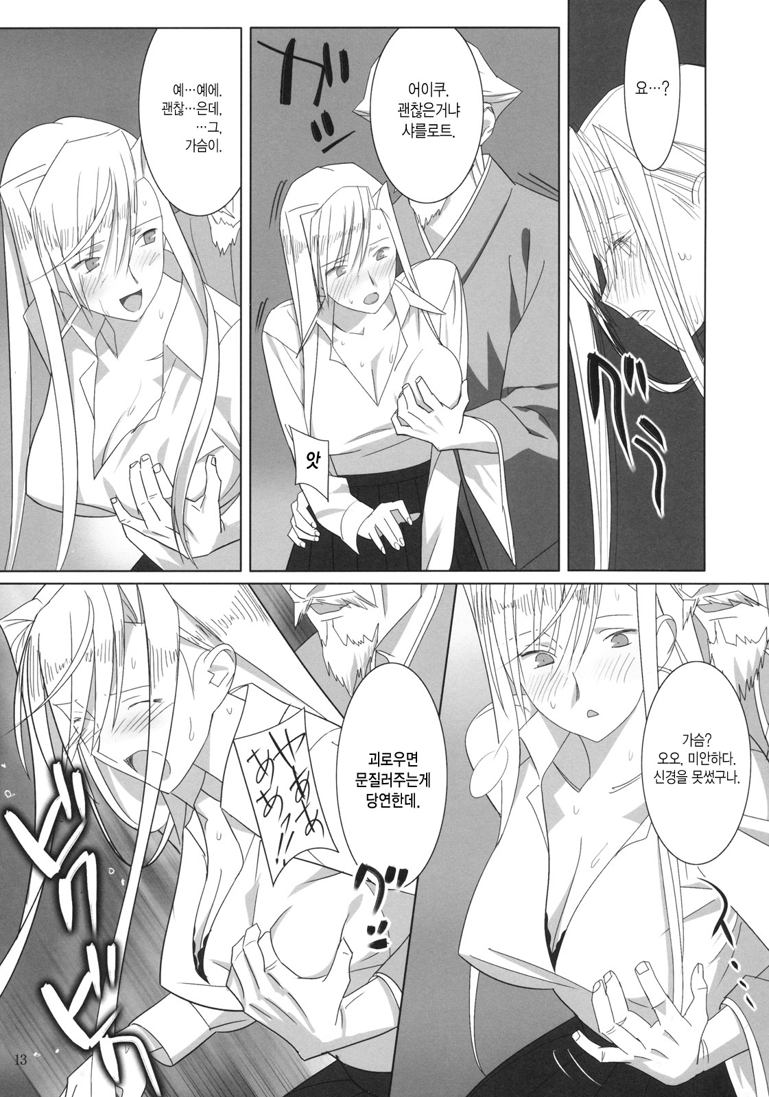 Admired beautiful flower. 1 page 12 full