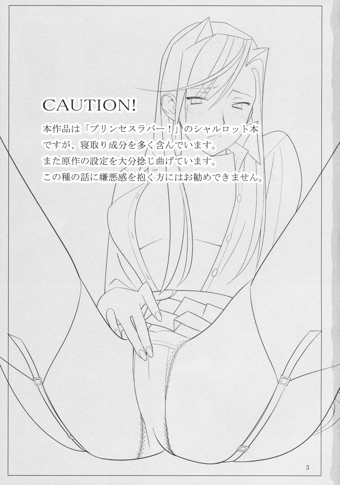Admired beautiful flower. 1 page 2 full