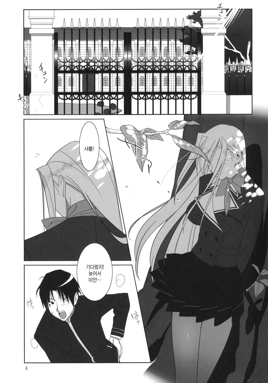 Admired beautiful flower. 1 page 3 full