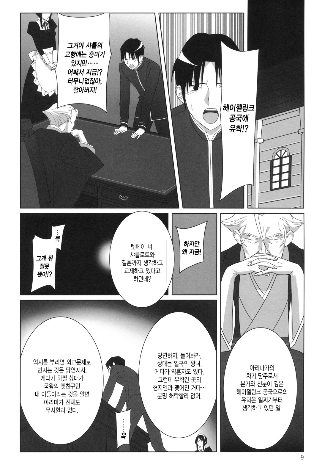 Admired beautiful flower. 1 page 8 full