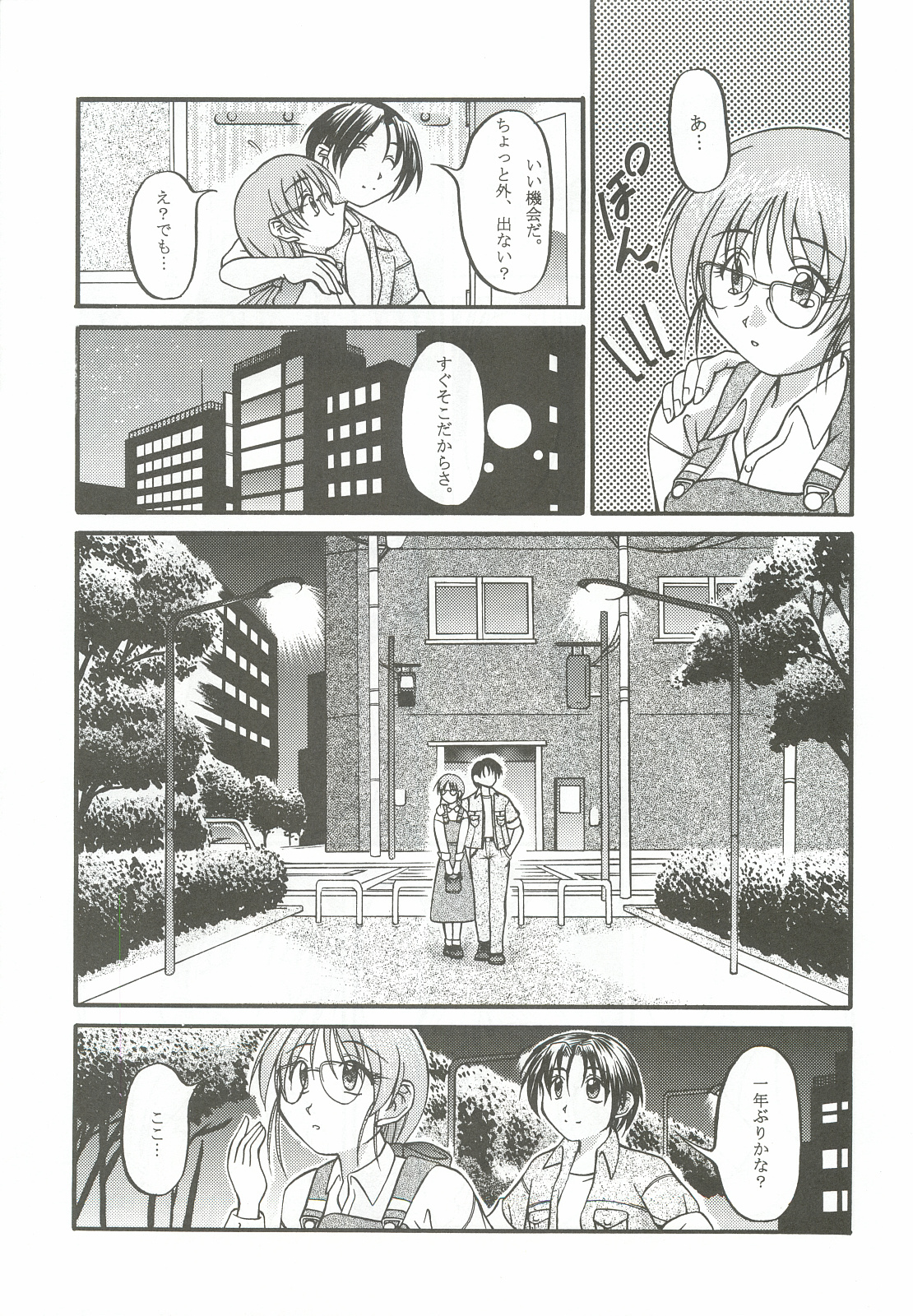 Asaka Sangyou Zero page 10 full