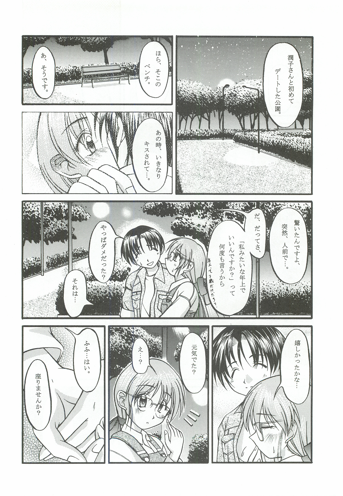 Asaka Sangyou Zero page 11 full