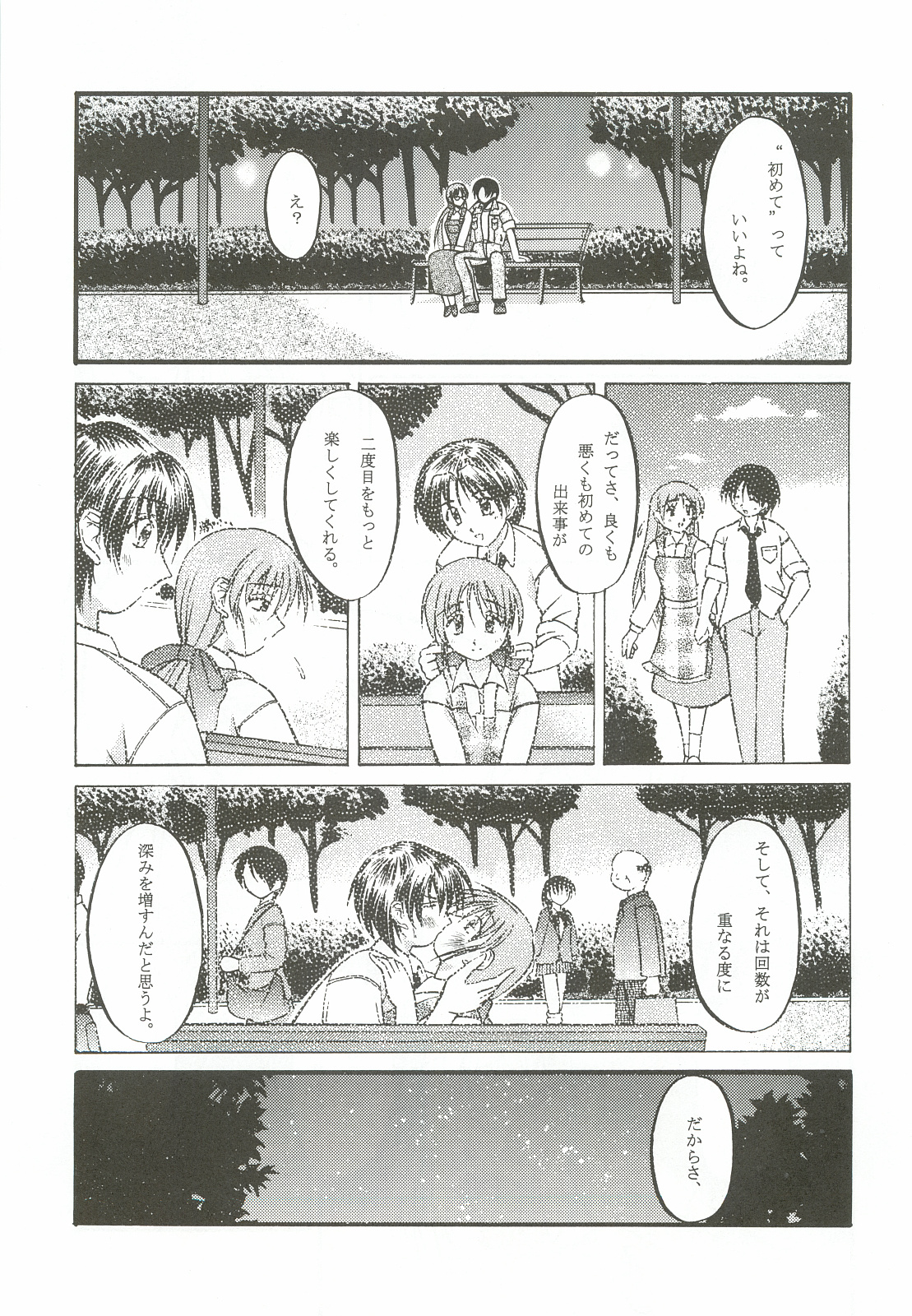 Asaka Sangyou Zero page 12 full