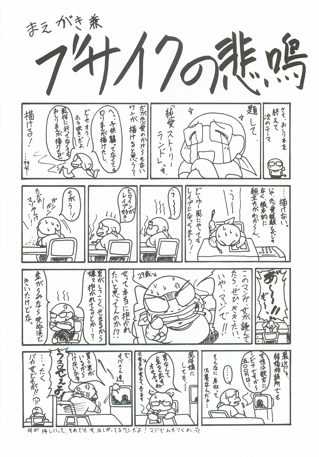 Asaka Sangyou Zero page 3 full
