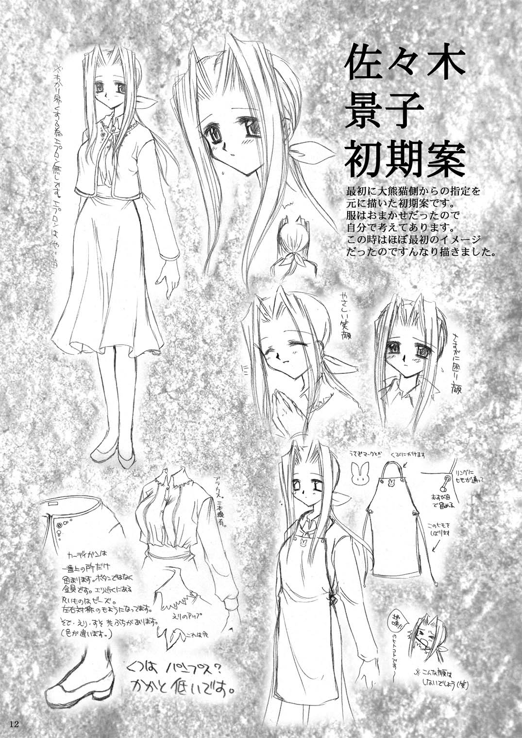 Rounnd And Round page 11 full
