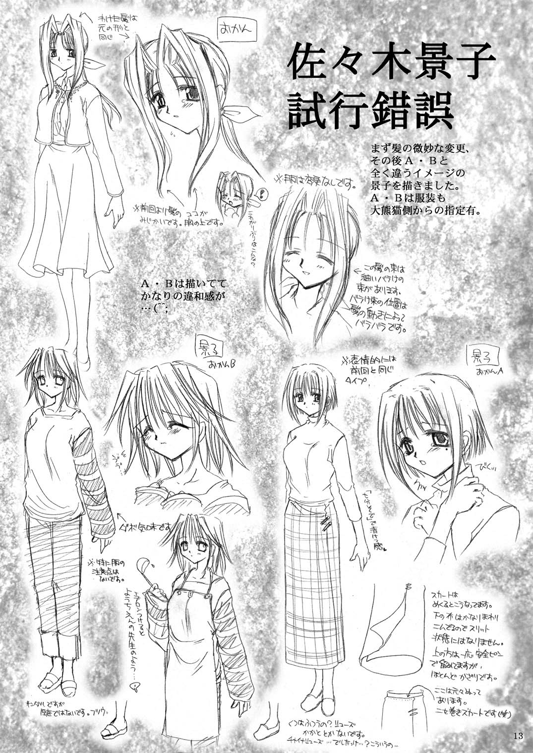 Rounnd And Round page 12 full
