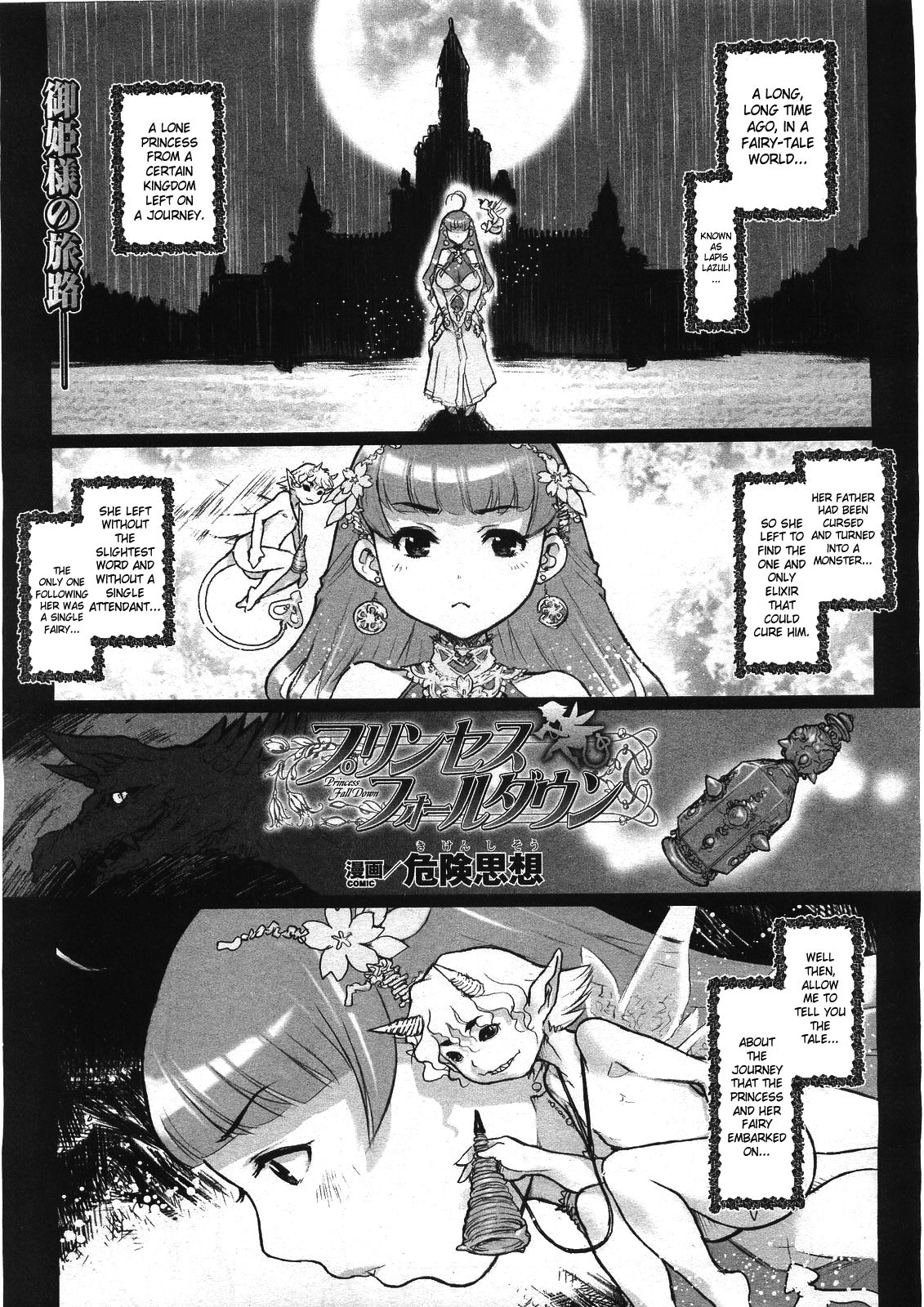 Princess Fall Down -Darakuhime- page 11 full