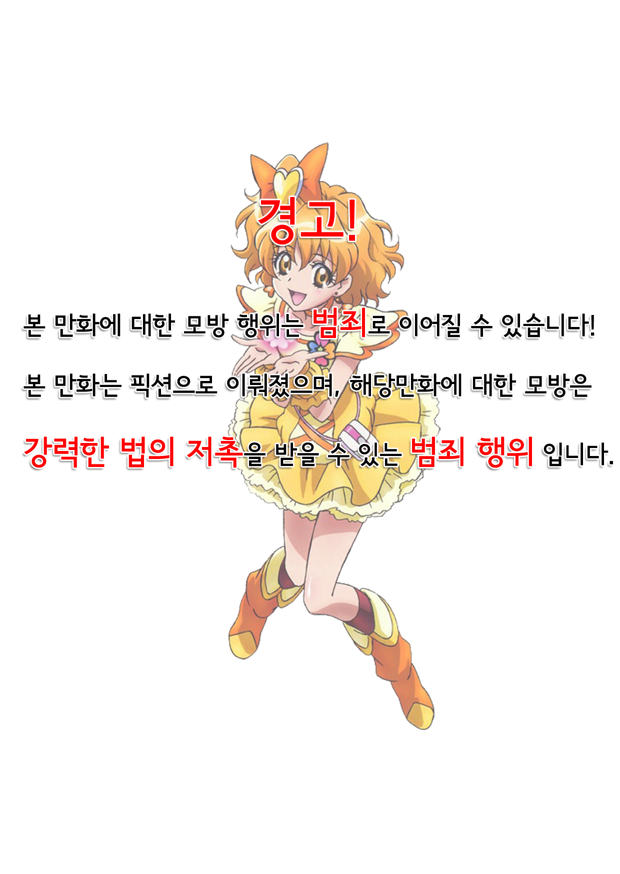 Nichijou no Are page 4 full