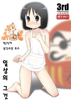 Nichijou no Are