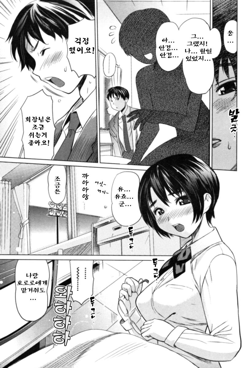 Moe nyuu page 10 full