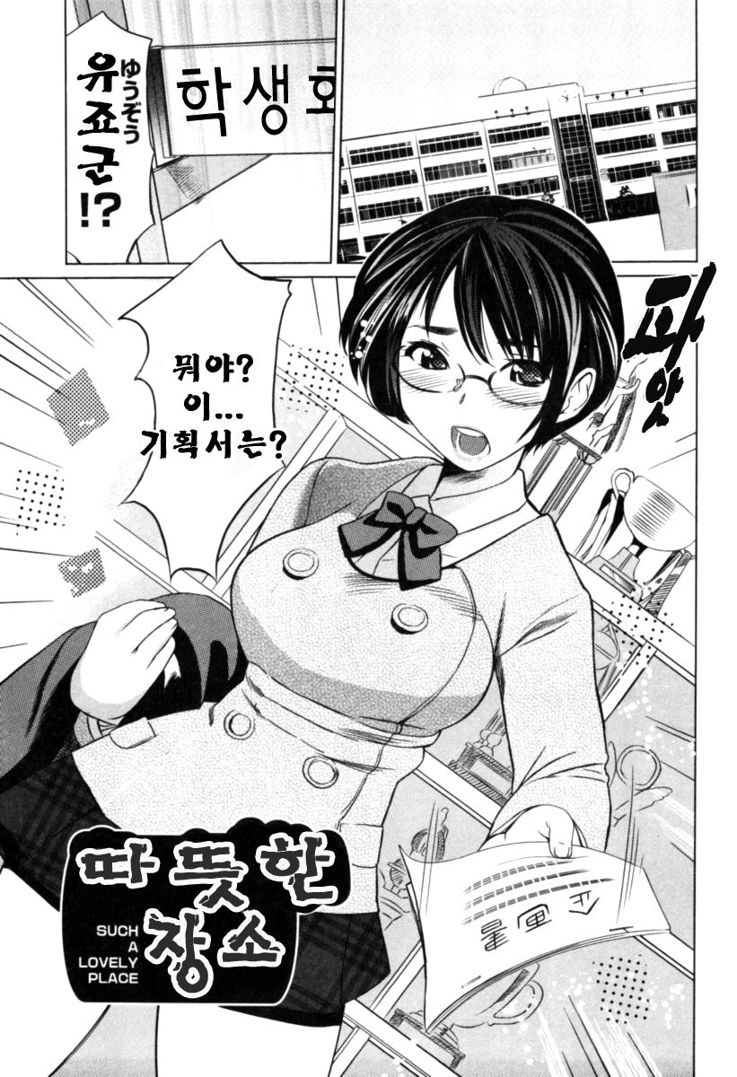 Moe nyuu page 6 full