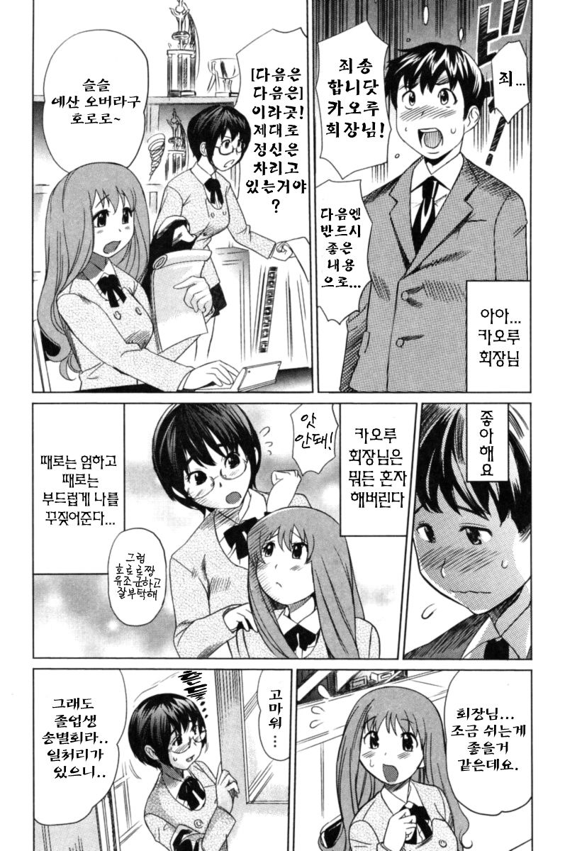 Moe nyuu page 7 full