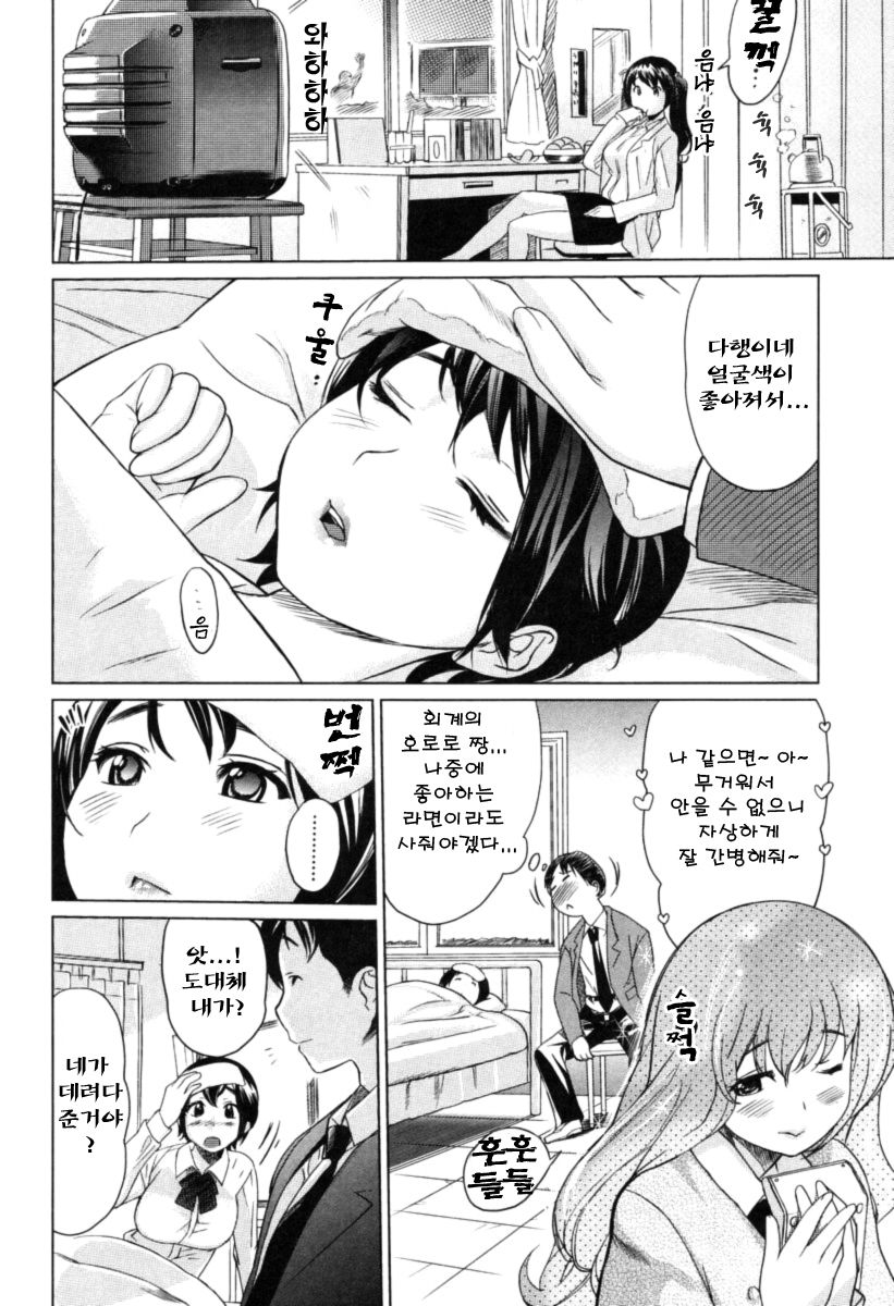 Moe nyuu page 9 full