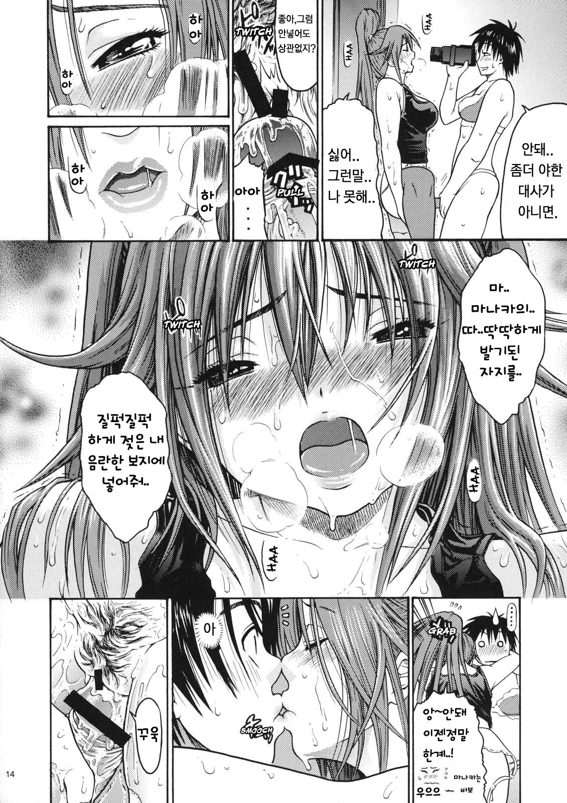 Haru Ichigo Vol. 5 - Spring Strawberry Vol. 5 page 11 full