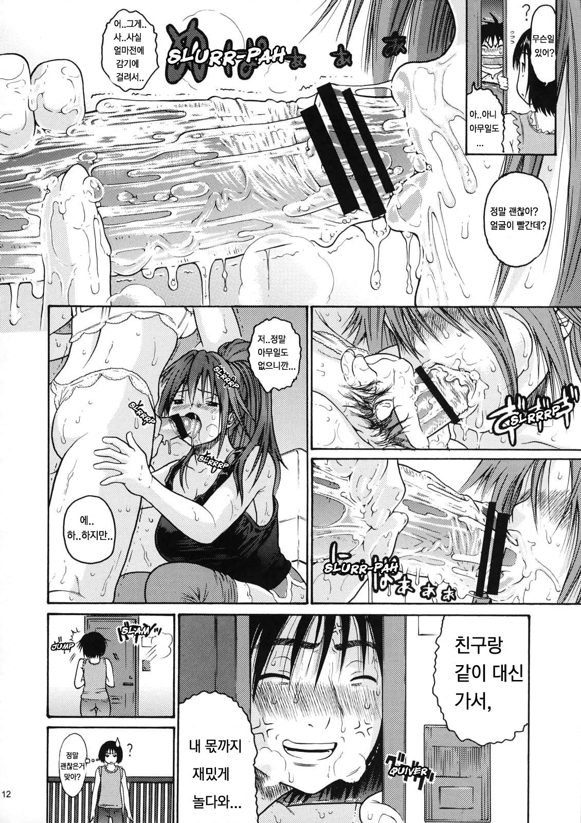 Haru Ichigo Vol. 5 - Spring Strawberry Vol. 5 page 9 full