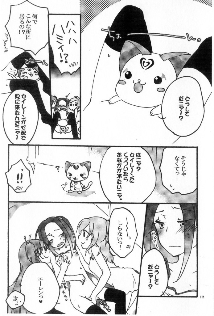 Hibiki to Kanade to Tsunagaritai! page 11 full