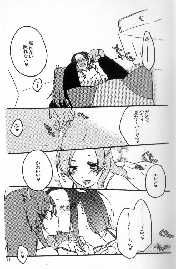 Hibiki to Kanade to Tsunagaritai! page 12 full