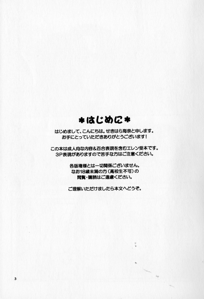 Hibiki to Kanade to Tsunagaritai! page 2 full
