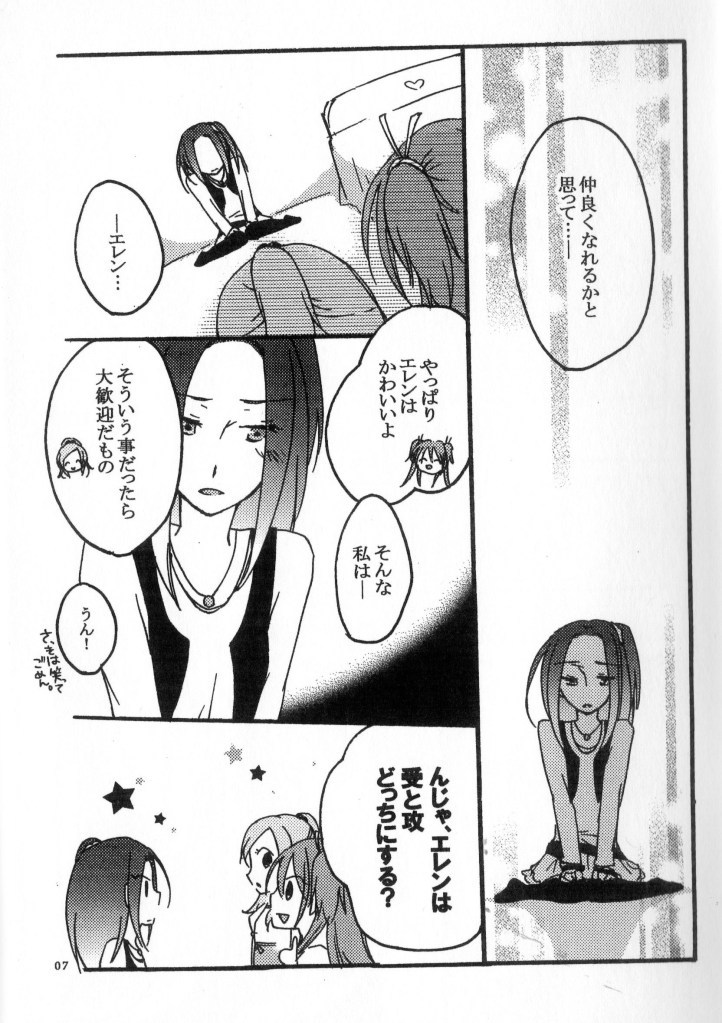 Hibiki to Kanade to Tsunagaritai! page 6 full