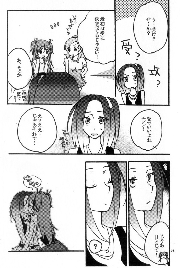 Hibiki to Kanade to Tsunagaritai! page 7 full